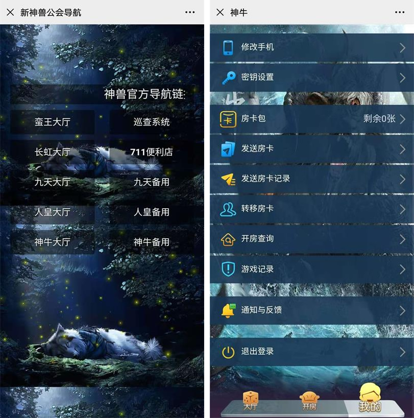 H5神兽娱乐工会 蛮王_神牛_长虹_人皇_九天系列大厅合集插图11