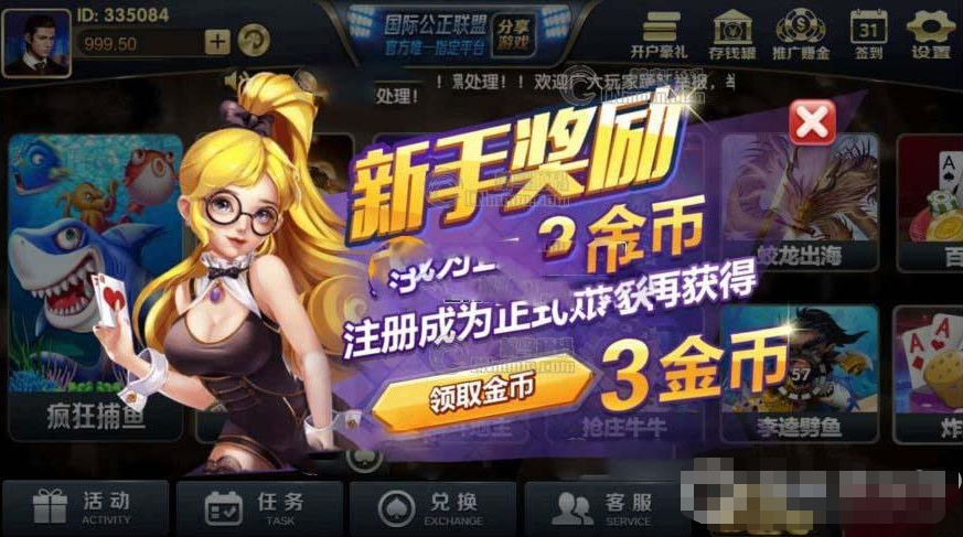 网狐二开永利大集合棋牌源码 + 四款APP客户端源码下载(非组件)插图1