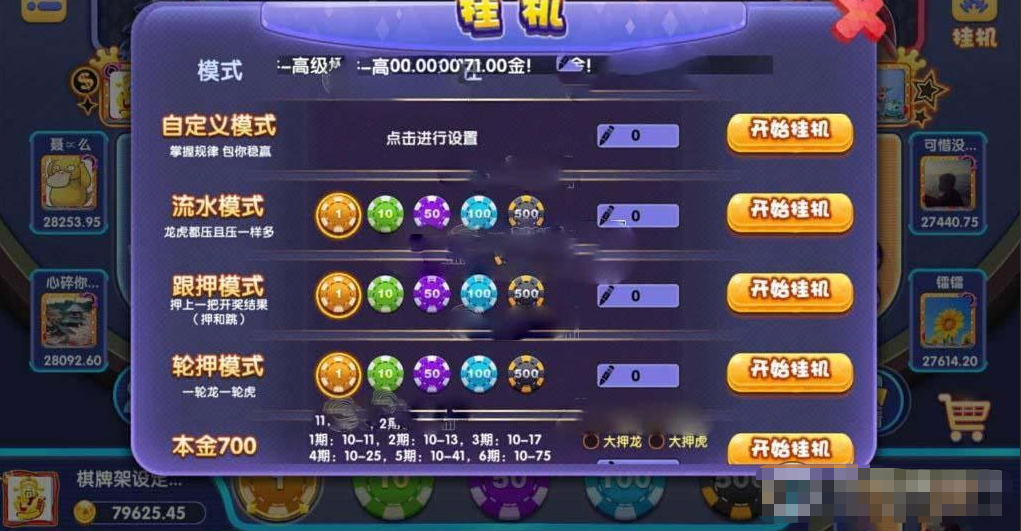 网狐二开永利大集合棋牌源码 + 四款APP客户端源码下载(非组件)插图3