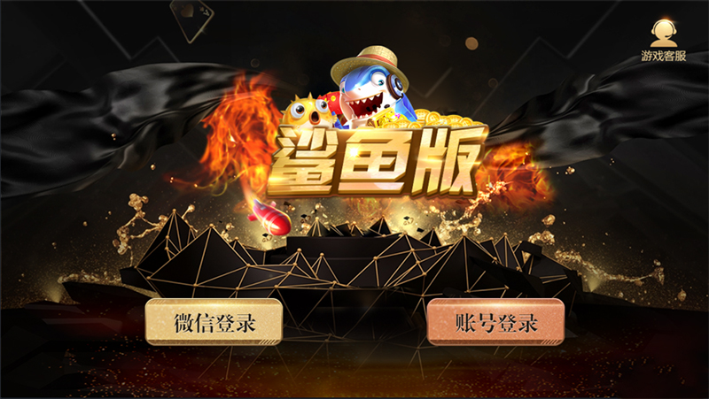 星耀鲨鱼版 终极修复运营级 内含部署视频教程插图1