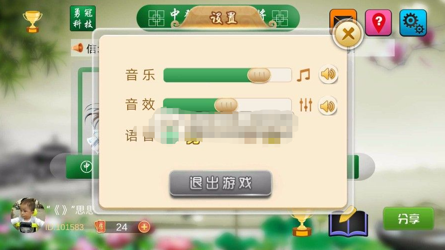 新版3D四川麻将完整棋牌源码，可二次开发，含客户端，服务端和代理插图5