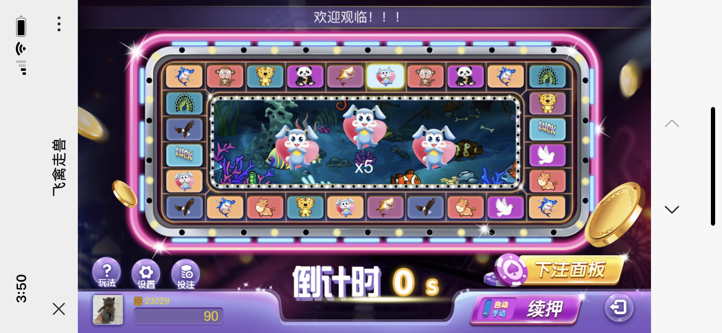 防封版 H5电玩飞禽走兽修复版源码 免公众号接口+免签支付接口插图1