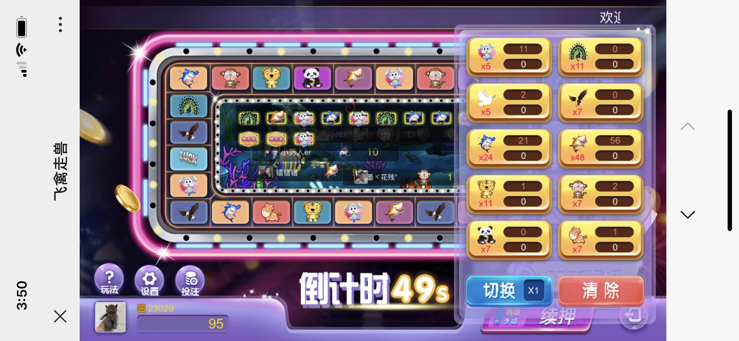 防封版 H5电玩飞禽走兽修复版源码 免公众号接口+免签支付接口插图3