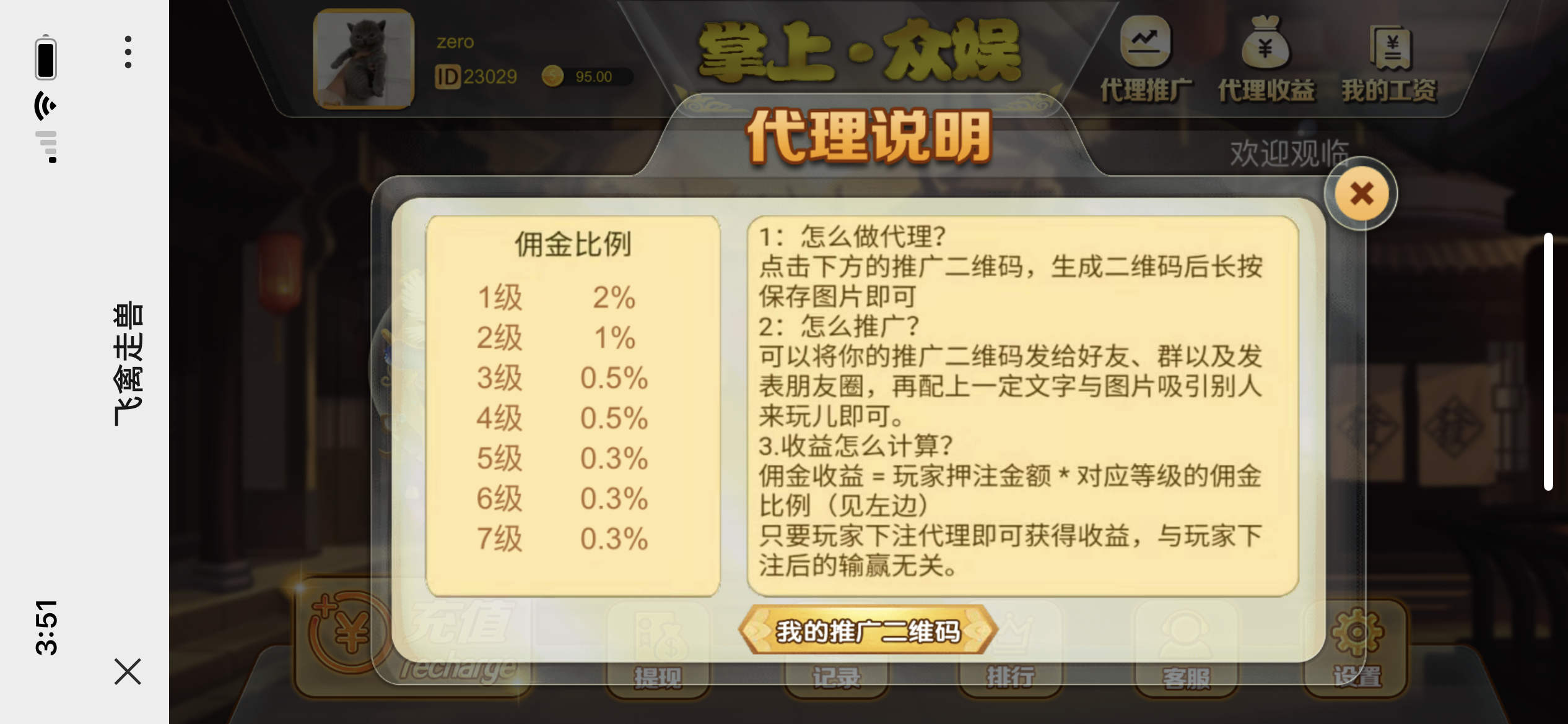 防封版 H5电玩飞禽走兽修复版源码 免公众号接口+免签支付接口插图5