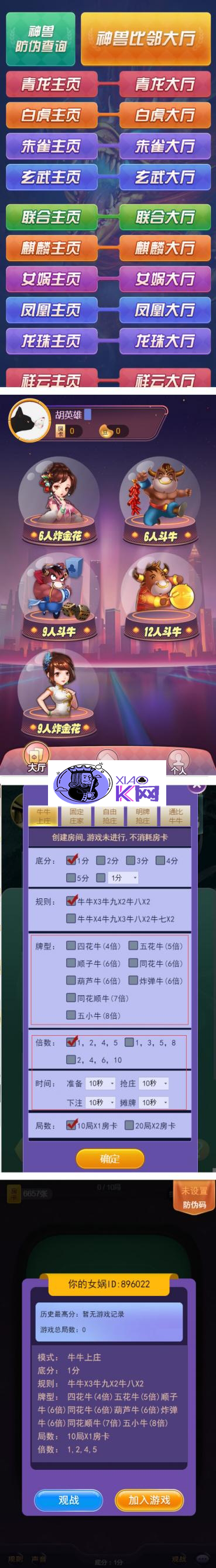 棋盘源码比邻大厅集合版(搭建教程+包厢+观战+防伪)完整版插图1
