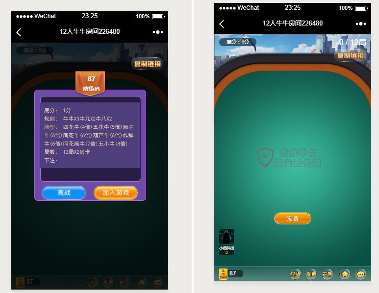 微信H5棋牌娱乐游戏源码，亲测可完美运行，源码完整开源可单独二次开发插图1