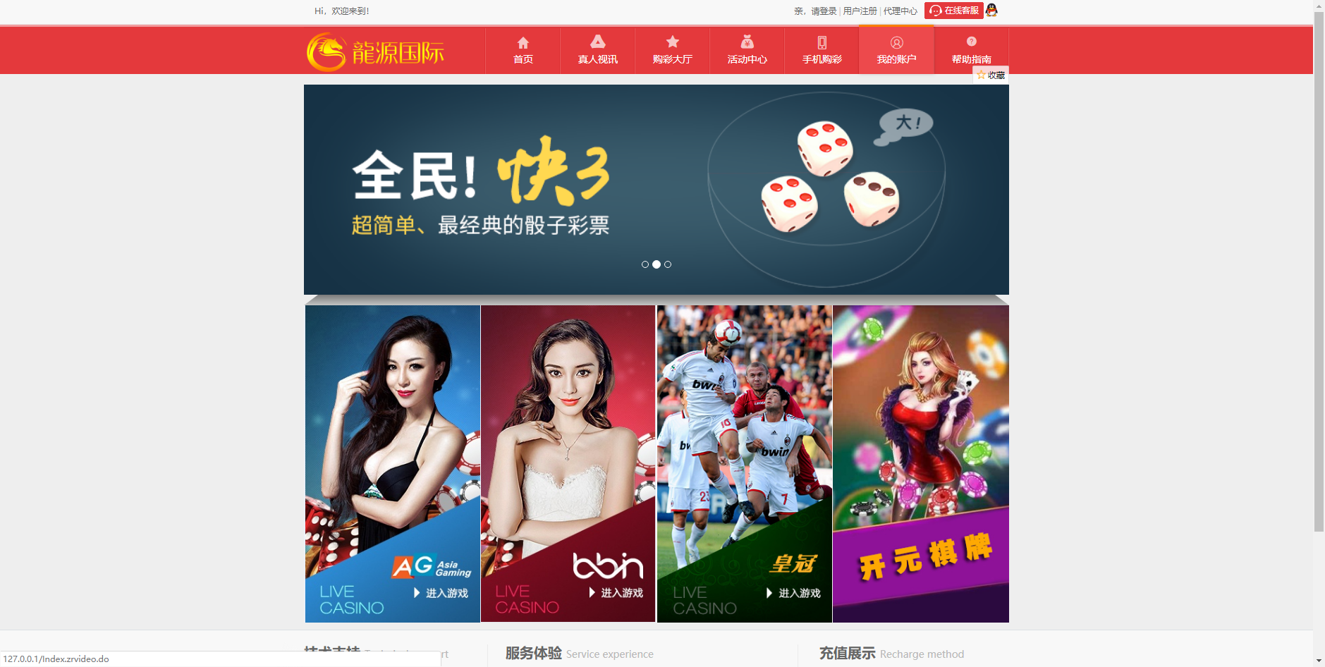 大富娱乐-二开-独家美化-完美运营插图3