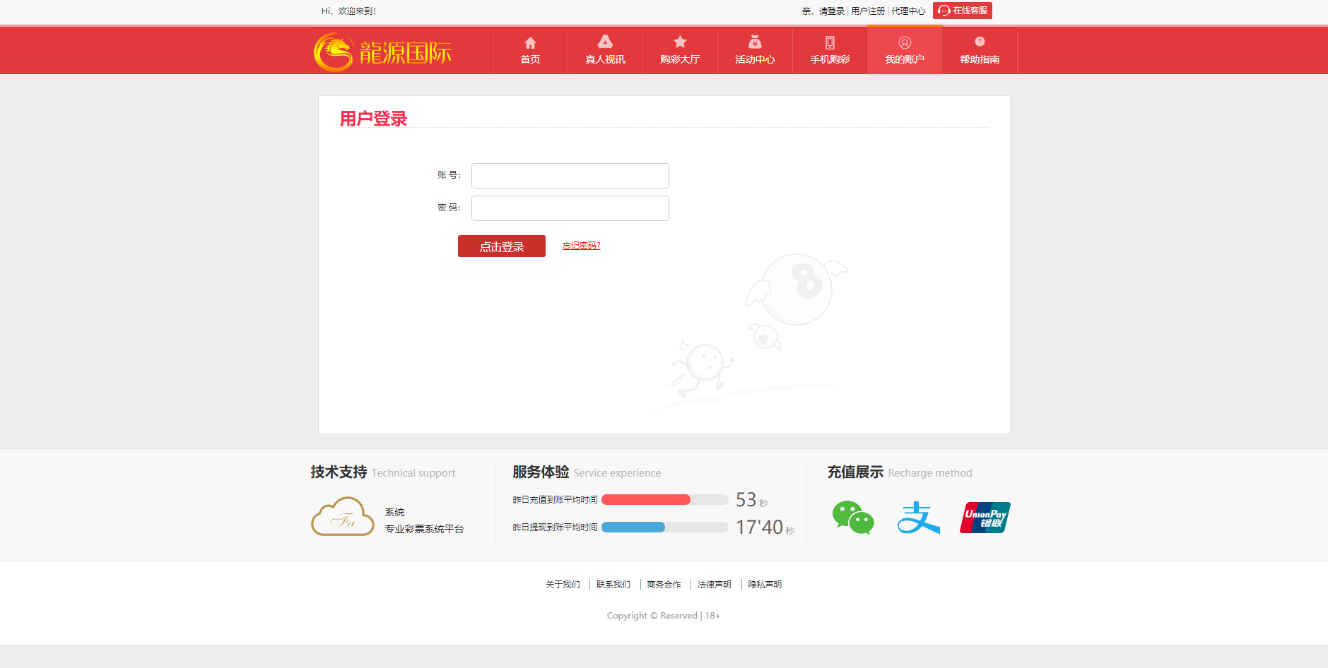 大富娱乐-二开-独家美化-完美运营插图5