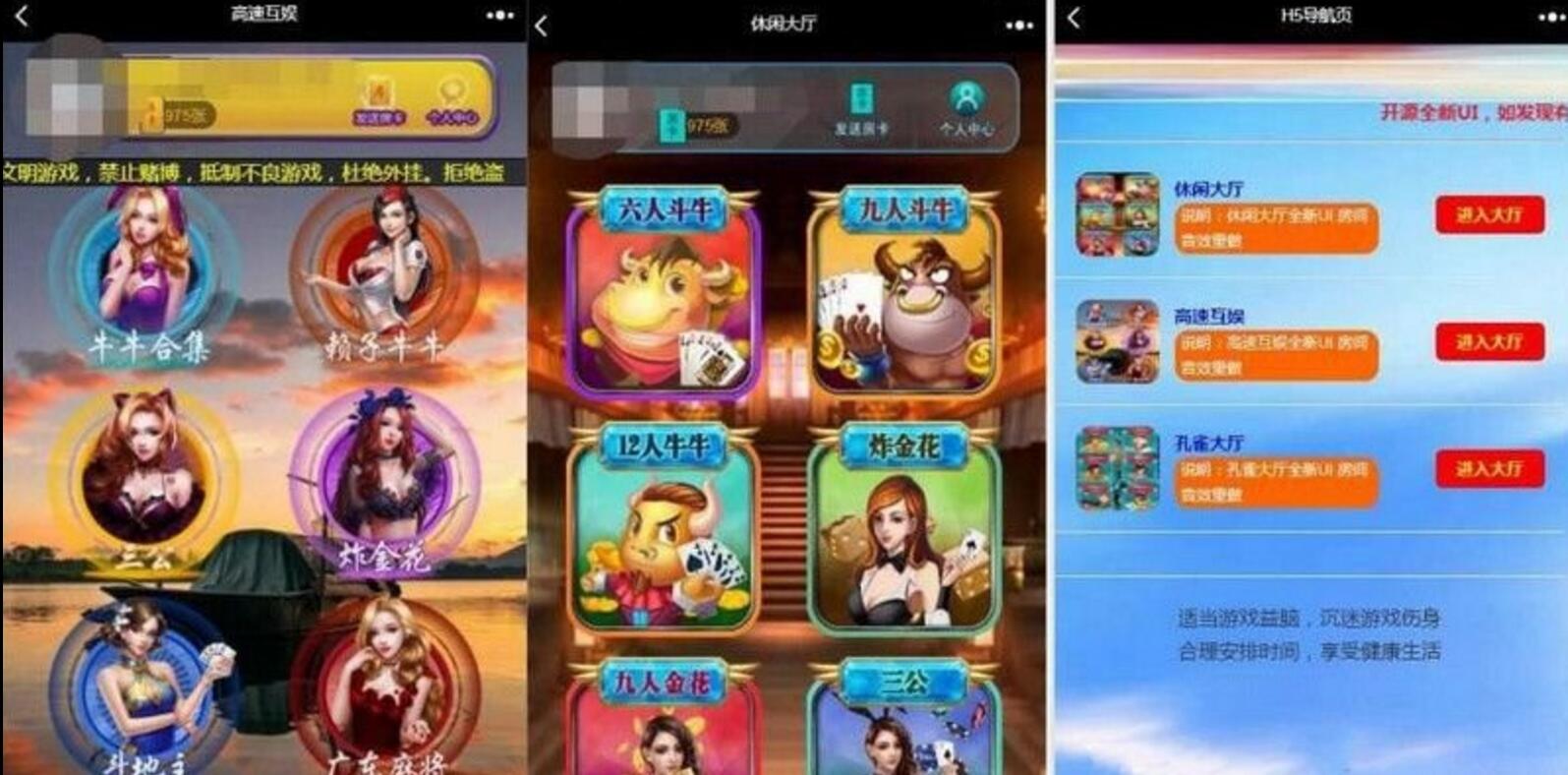 H5新UI房卡棋牌游戏大厅合集版源码+教程+开源无任何后门插图1