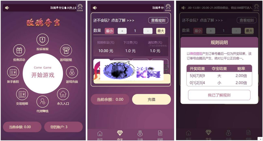 H5玫瑰夺宝源码 去后门版 带安装说明插图1