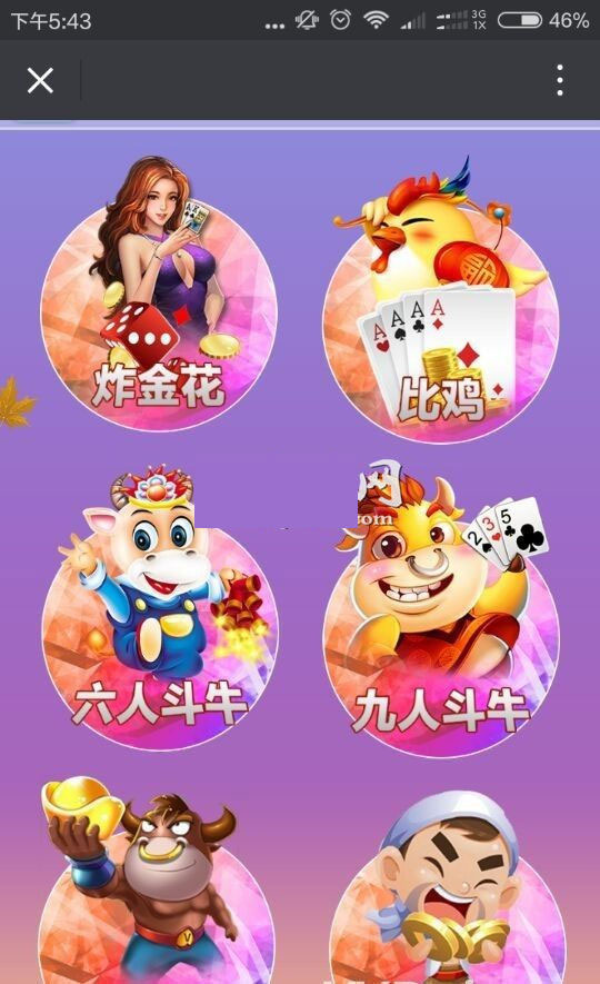 H5房卡棋牌游戏源码 比鸡 斗牛 炸金花 三合一运营版插图1