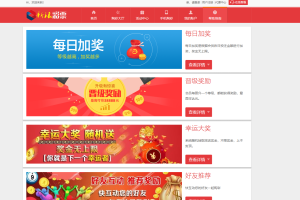 大富双盘独家修复开奖与采集+WAP+WEB 完整版