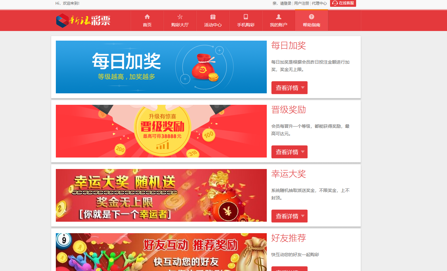 大富双盘独家修复开奖与采集+WAP+WEB 完整版插图1