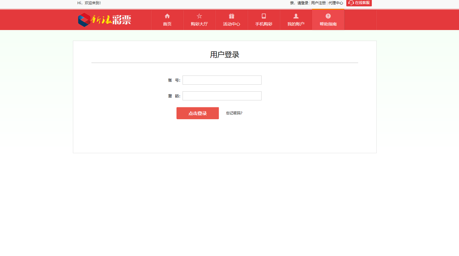 大富双盘独家修复开奖与采集+WAP+WEB 完整版插图3