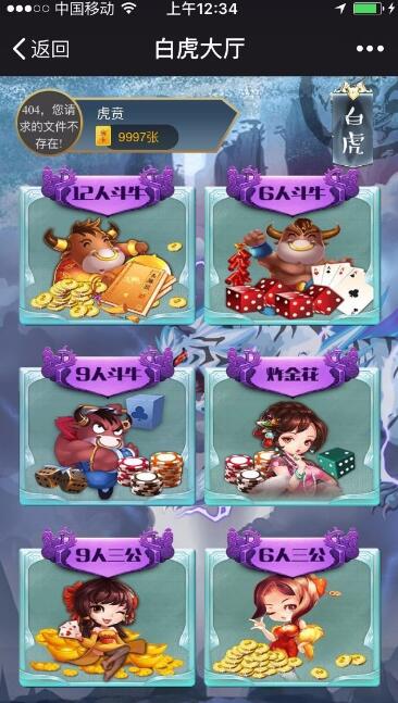 【H5棋牌手游】微信无bug新五神兽完整版+数据库+后台+可控制胜率+透视作弊插图5
