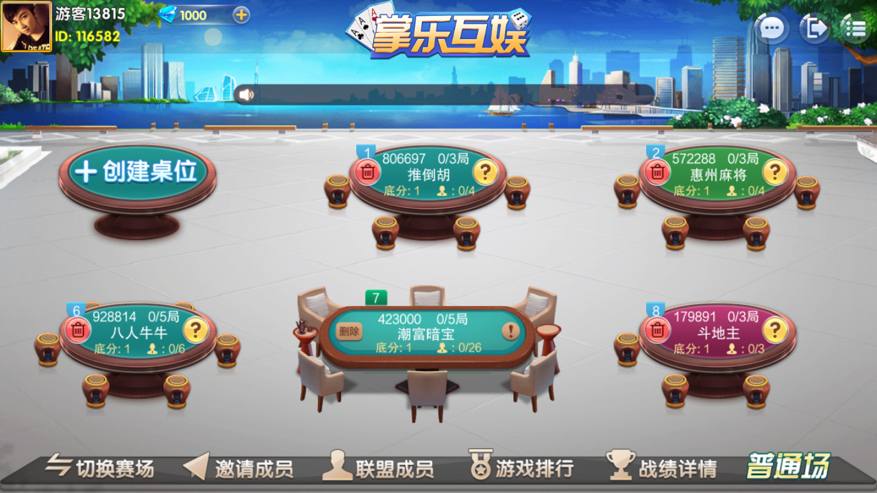 掌乐互娱大联盟棋牌游戏平台插图4 掌乐互娱大联盟棋牌游戏平台插图4