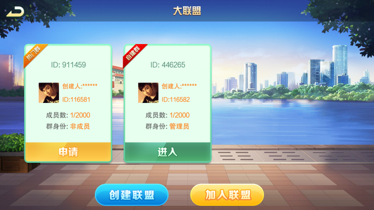 掌乐互娱大联盟棋牌游戏平台插图6 掌乐互娱大联盟棋牌游戏平台插图6