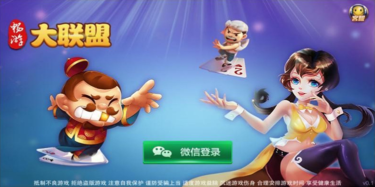 畅游大联盟全套完整源码(附搭建视频教程)插图 畅游大联盟全套完整源码(附搭建视频教程)插图