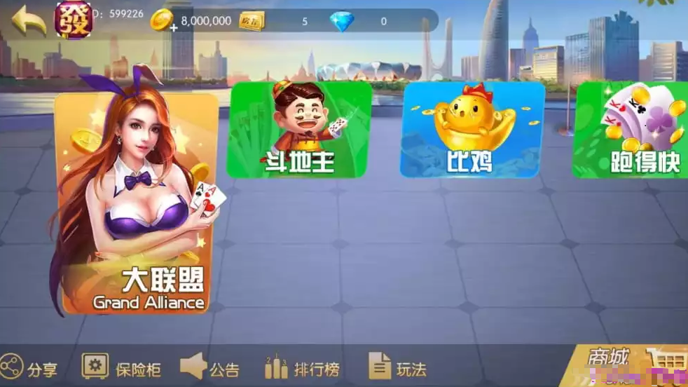 大伽联盟冰河大联盟棋牌APP平台 解密版 金币+房卡插图5