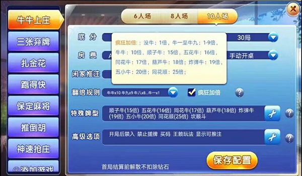 金牛座_战斗牛房卡版棋牌游戏全套组件插图3