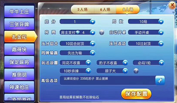 金牛座_战斗牛房卡版棋牌游戏全套组件插图5