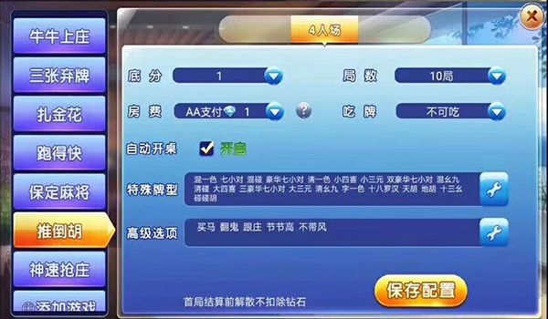 金牛座_战斗牛房卡版棋牌游戏全套组件插图7
