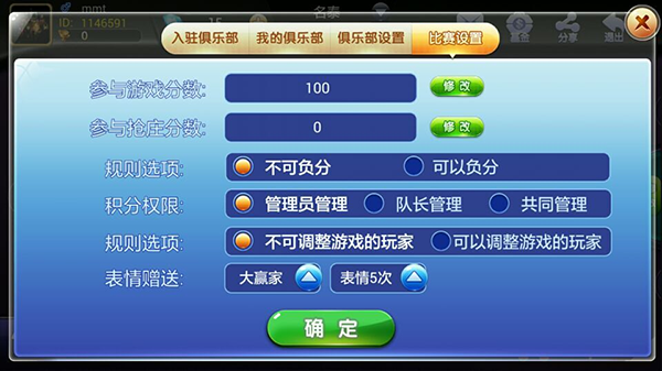金牛座_战斗牛房卡版棋牌游戏全套组件插图9