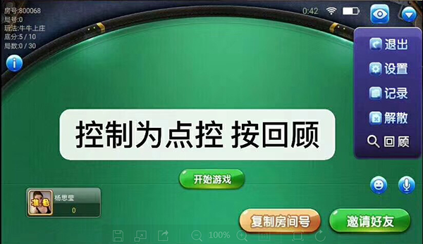 金牛座_战斗牛房卡版棋牌游戏全套组件插图15