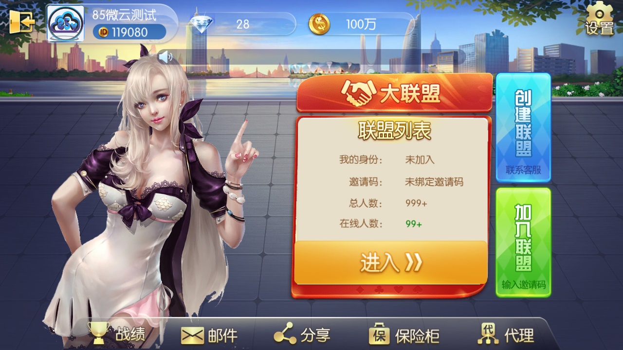 五游大联盟（升级版4.0）全新UI上线插图1