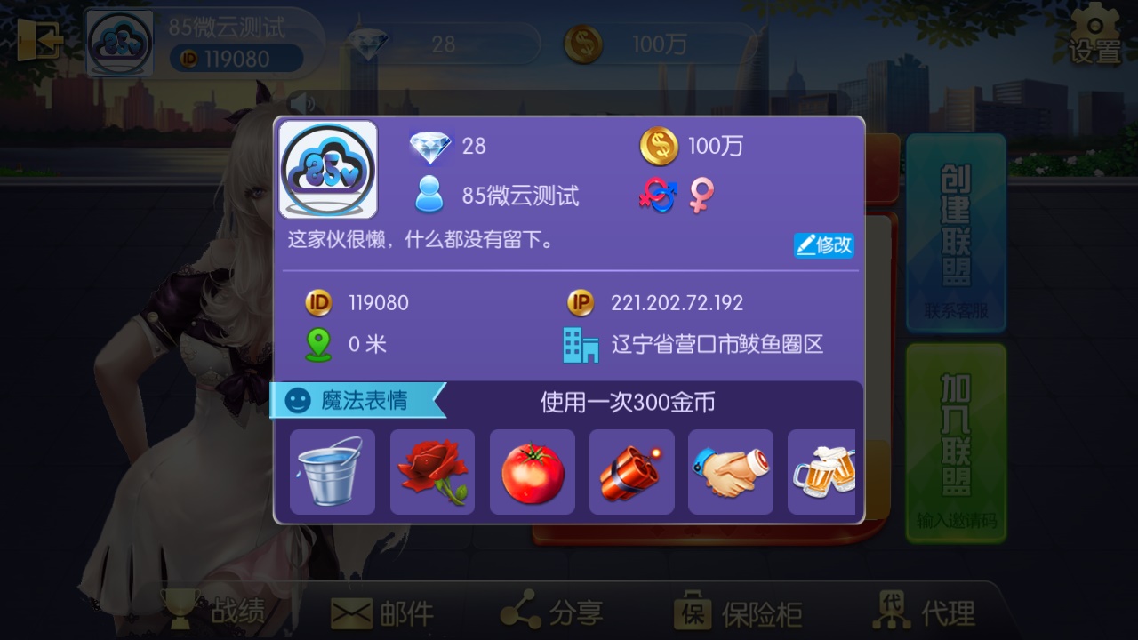 五游大联盟（升级版4.0）全新UI上线插图3