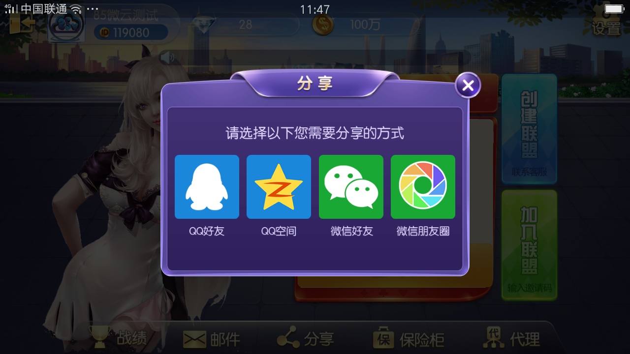 五游大联盟（升级版4.0）全新UI上线插图5