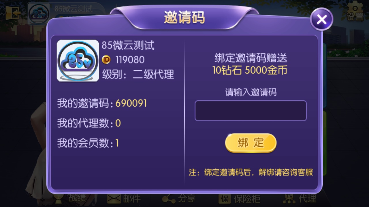 五游大联盟（升级版4.0）全新UI上线插图7