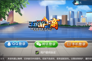五游联盟棋牌游戏二次开发版（房卡+金币+联盟+搭建视频教程）