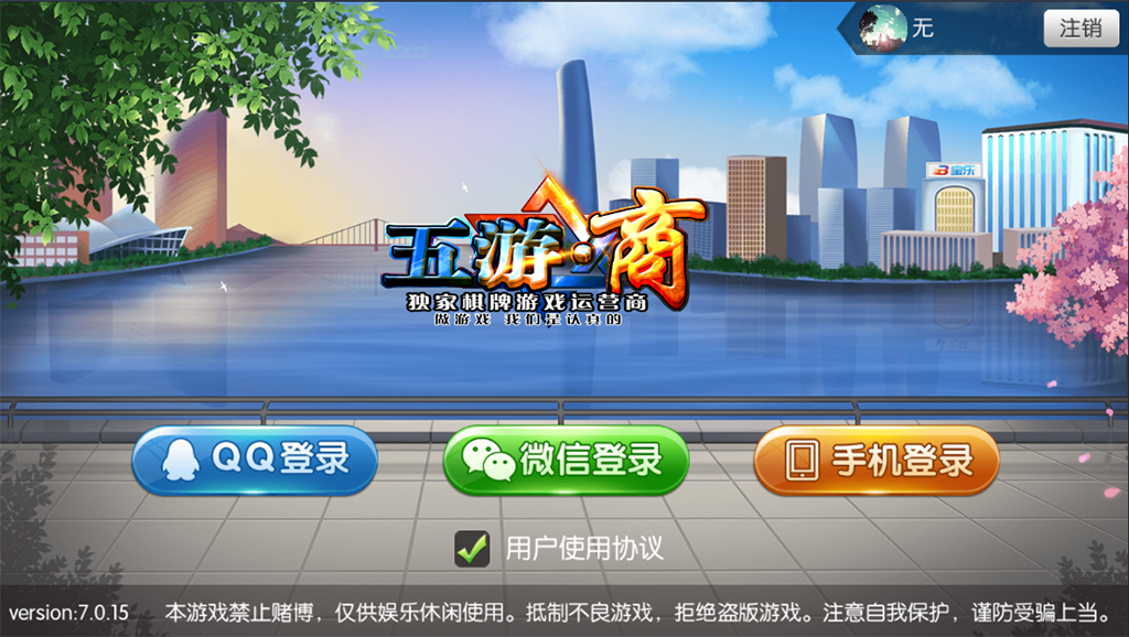 五游联盟棋牌游戏二次开发版（房卡+金币+联盟+搭建视频教程）插图1