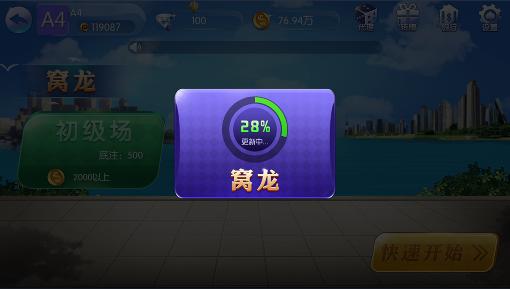 五游大联盟棋牌游戏源码（房卡+金币+联盟+搭建视频教程）插图3