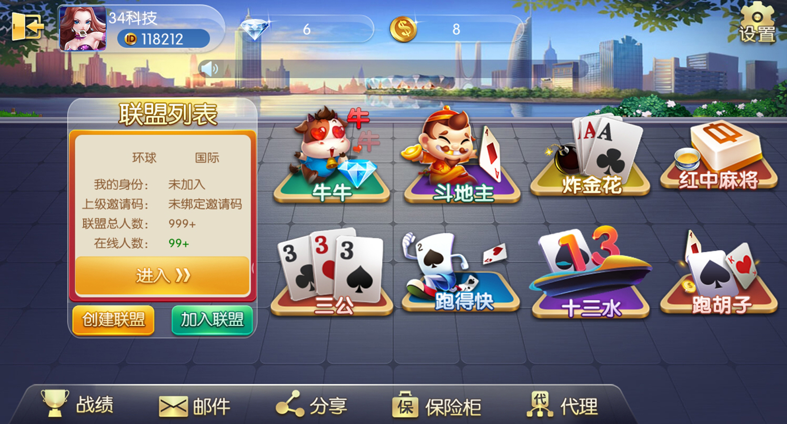 五游大联盟棋牌游戏源码（房卡+金币+联盟+搭建视频教程）插图5