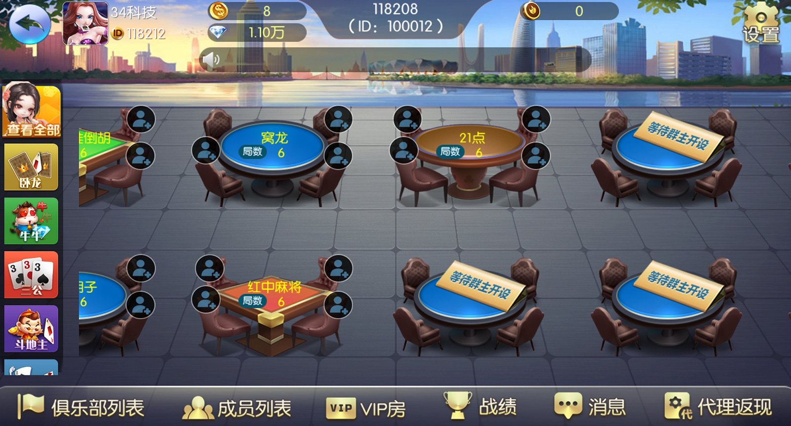 五游大联盟棋牌游戏源码（房卡+金币+联盟+搭建视频教程）插图7