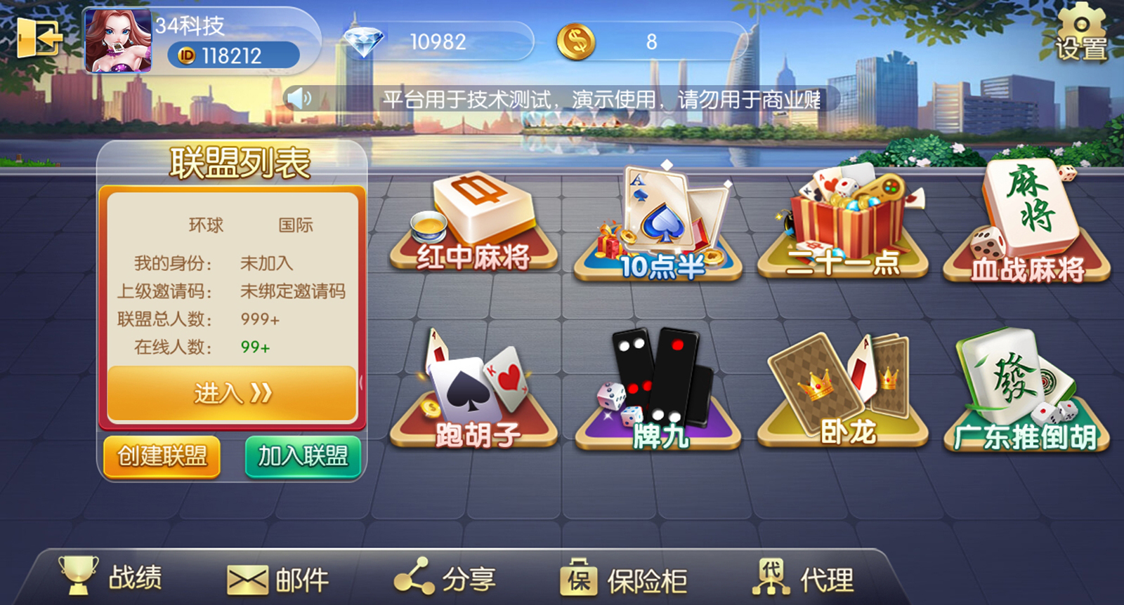 五游大联盟棋牌游戏源码（房卡+金币+联盟+搭建视频教程）插图9