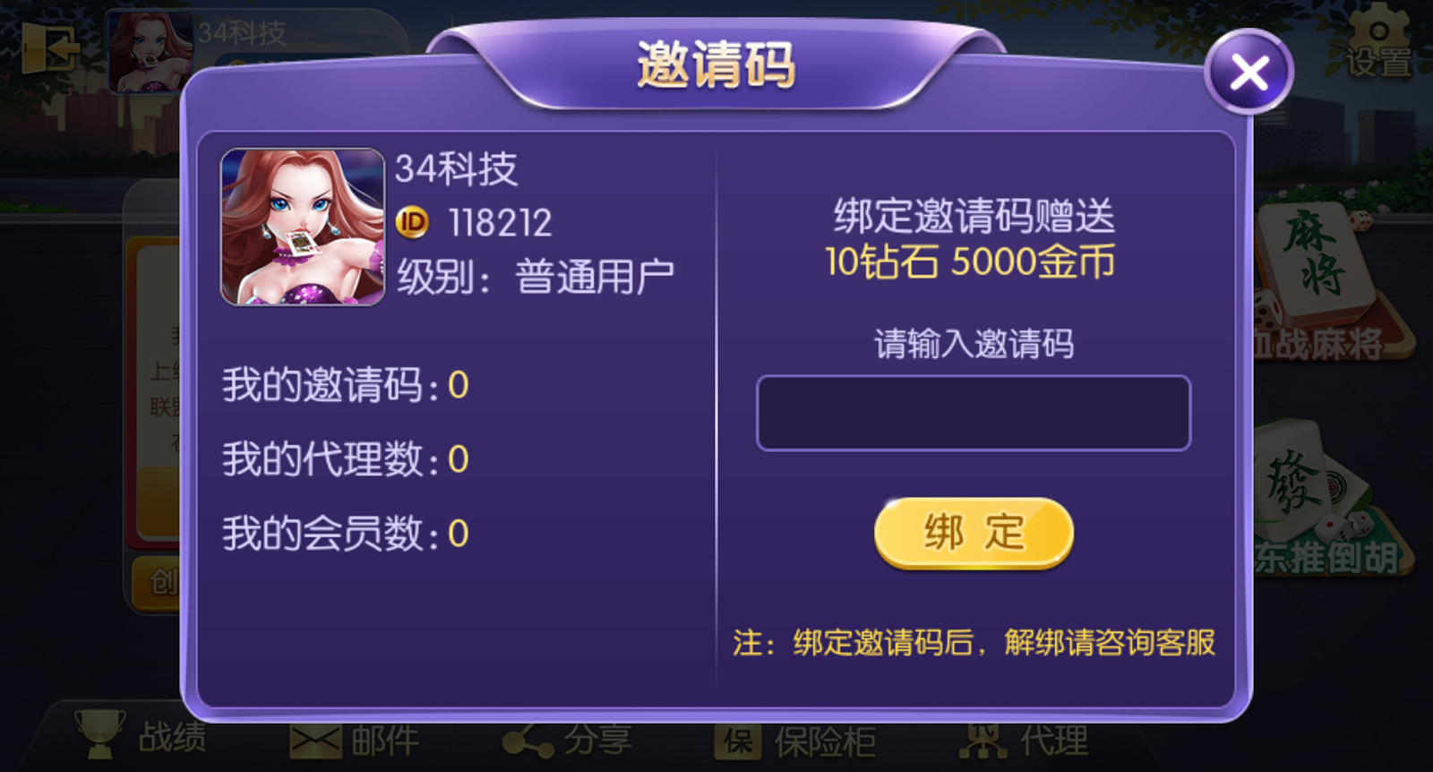 五游大联盟棋牌游戏源码（房卡+金币+联盟+搭建视频教程）插图11