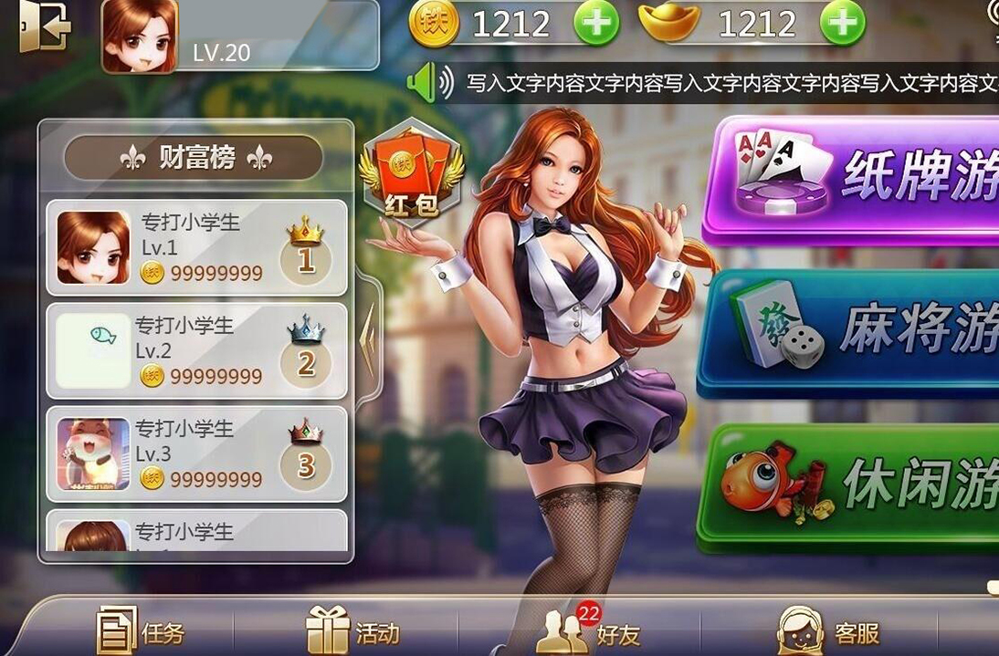 网狐二开版本 欧亚棋牌游戏平台插图1