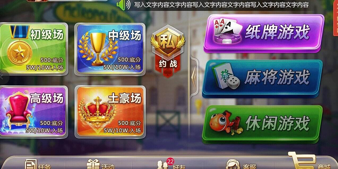 网狐二开版本 欧亚棋牌游戏平台插图3