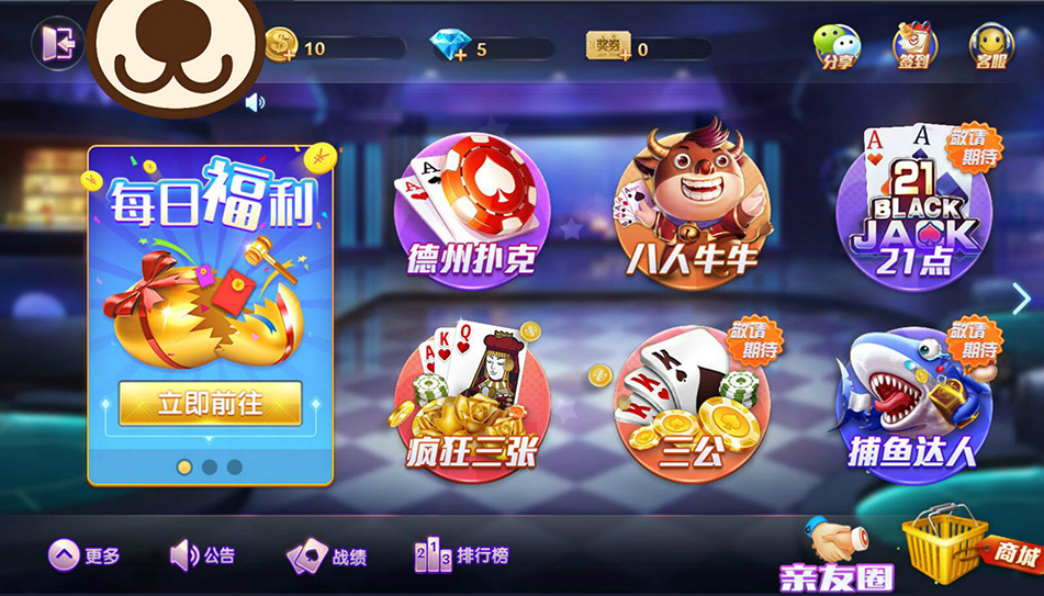 网狐旗舰版二次开发 德友会 完整全套 金币房卡双模式插图1