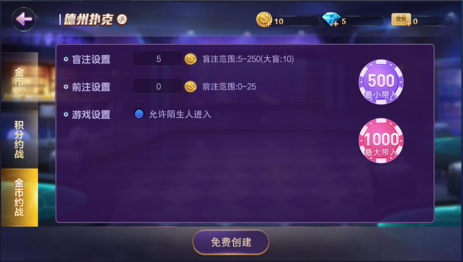 网狐旗舰版二次开发 德友会 完整全套 金币房卡双模式插图7