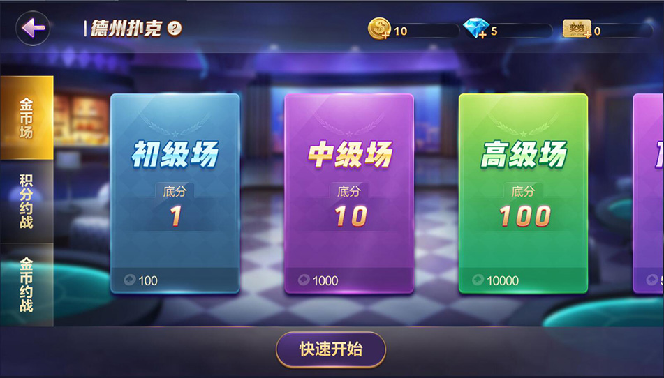 网狐旗舰版二次开发 德友会 完整全套 金币房卡双模式插图9