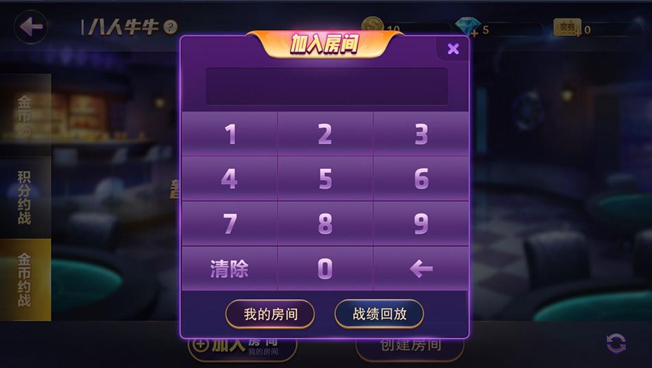 网狐旗舰版二次开发 德友会 完整全套 金币房卡双模式插图11