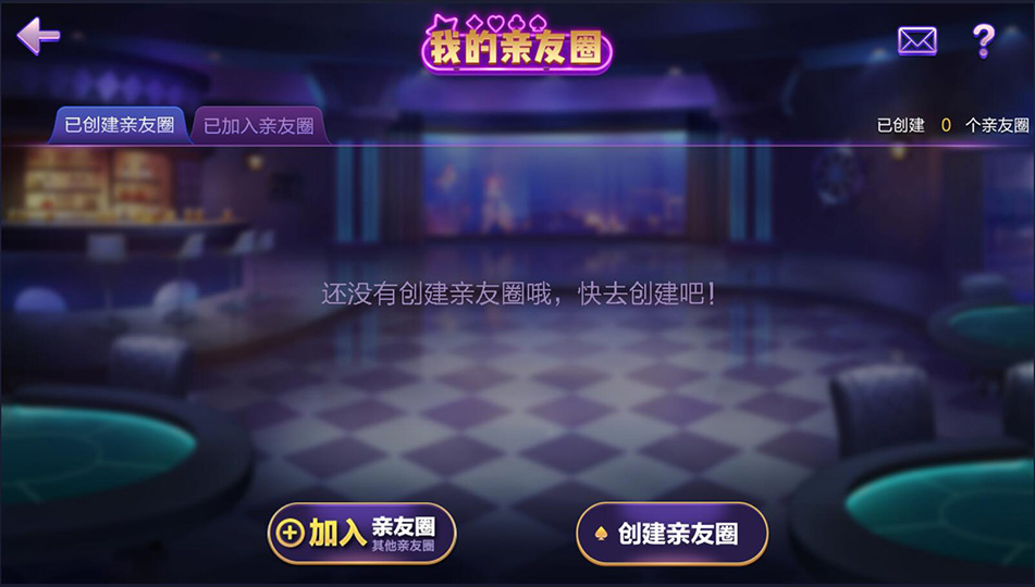 网狐旗舰版二次开发 德友会 完整全套 金币房卡双模式插图13