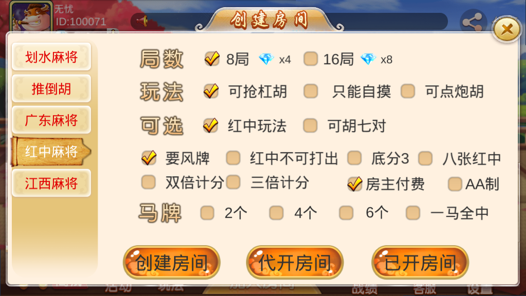 双创互娱棋牌全套源码（房卡+金币+俱乐部+DOC搭建教程）插图7