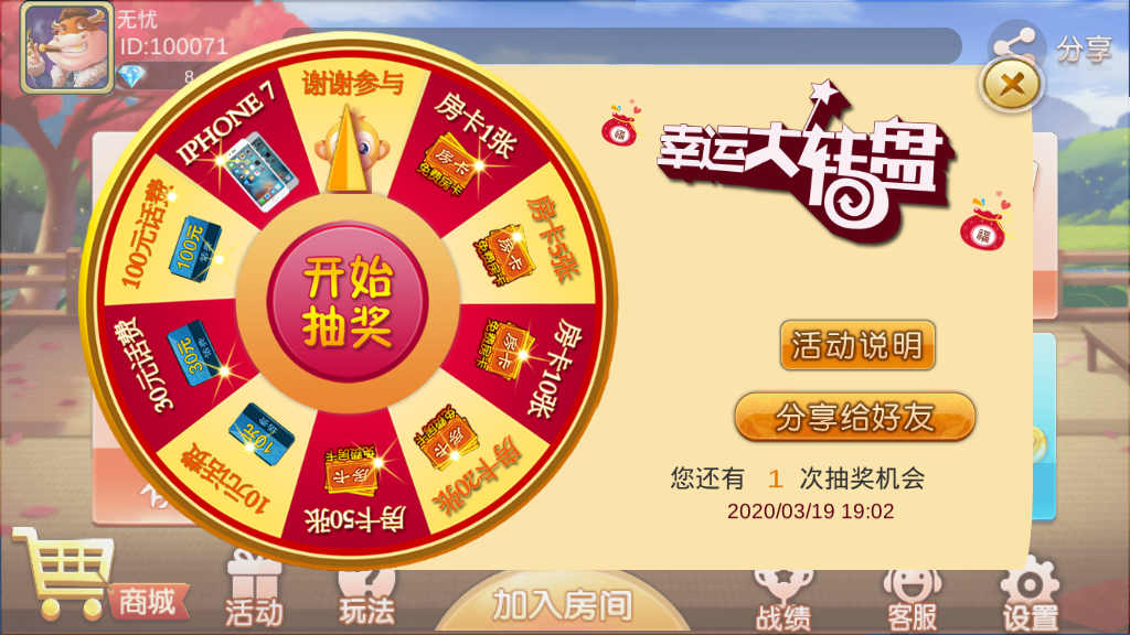 双创互娱棋牌全套源码（房卡+金币+俱乐部+DOC搭建教程）插图17