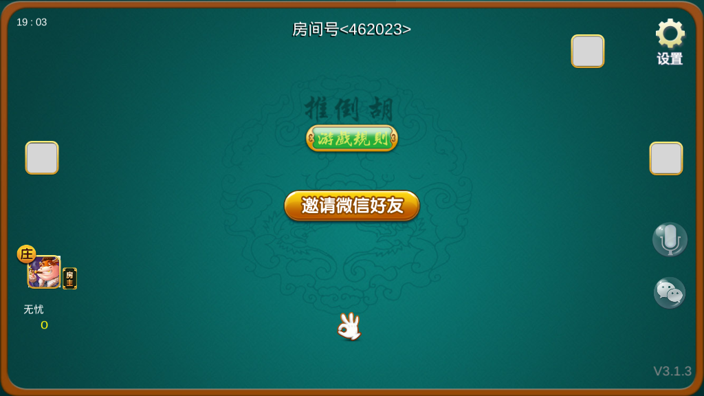 双创互娱棋牌全套源码（房卡+金币+俱乐部+DOC搭建教程）插图19