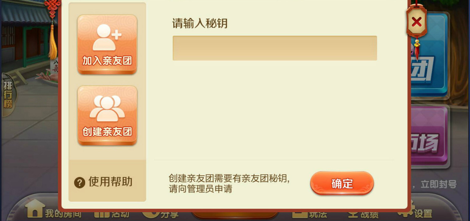 龙凤棋牌游戏合集版本(金币+房卡）插图3